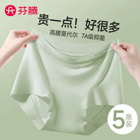 芬腾高腰无痕莫代尔内裤女士抗菌纯棉裆收腹女生四角平角短裤秋冬商品大图