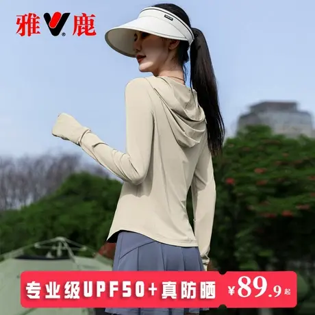 雅鹿2025新款修身防晒衣女款夏季透气防紫外线户外冰丝防晒服外套商品大图