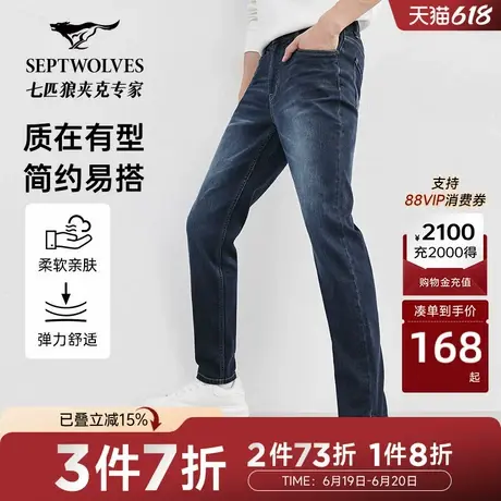 七匹狼牛仔裤男裤时尚休闲水洗蓝色牛仔水洗长裤百搭男裤子春秋款商品大图