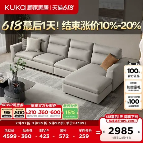 顾家家居现代简约科技布沙发大小户型布艺沙发家具客厅2138全部商品大图
