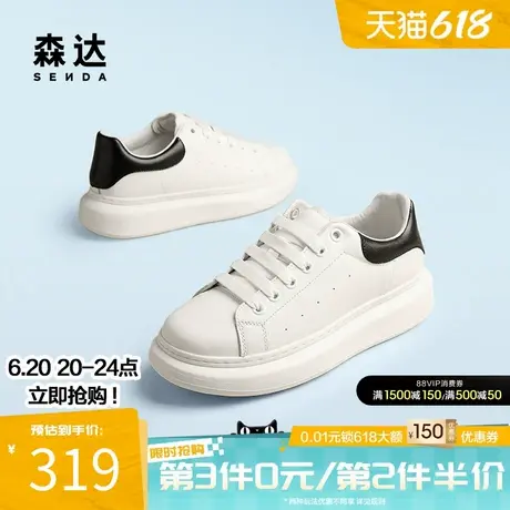森达板鞋男春秋户外潮流休闲时尚简约百搭厚底增高小白鞋JDZ05CM4商品大图
