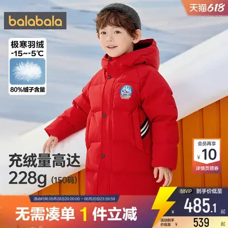 奥特曼IP巴拉巴拉男童羽绒服宝宝冬季反季新款中长外套儿童加厚红商品大图