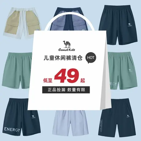 清仓小骆驼男童裤子夏季童装学生七分裤儿童运动裤女童休闲裤商品大图