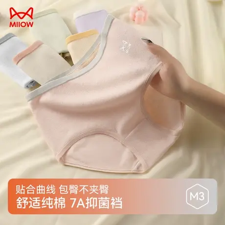 猫人夏季撞色云朵提花女内裤高腰纯棉7A抑菌舒适透气女士三角裤商品大图