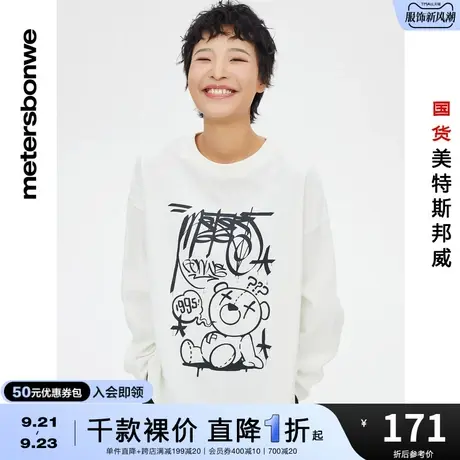 国货美特斯邦威卫衣女春夏百搭时尚流浆图案长袖宽松休闲上衣商品大图