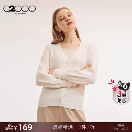 【棉质羊毛混纺】G2000女装春商场同款优雅气质百搭V领针织开衫商品大图
