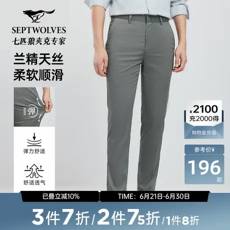 七匹狼休闲裤男士时尚夏季新品商务男裤天丝亲肤舒适休闲长裤男图片