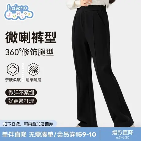班尼路童装女童裤子春秋款中大童2025新款喇叭裤儿童休闲微喇长裤商品大图