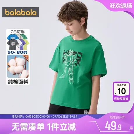 巴拉巴拉男童短袖T恤中大童纯棉上衣夏装新款童装儿童宝宝打底衫9商品大图