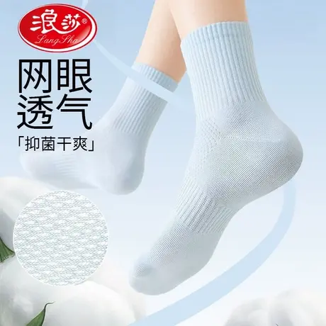 浪莎袜子女夏季薄款纯棉网眼透气吸汗夏天束腰松口无骨女士中筒袜图片