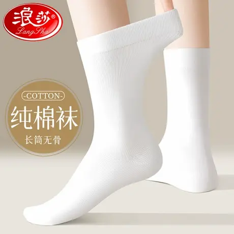 浪莎白色袜子女中筒夏季薄款纯棉2025新款爆款堆堆袜月子长筒袜女商品大图