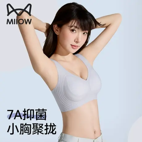 猫人无痕内衣女夏薄款小胸聚拢副乳防下垂美背心式文胸罩2025新款图片