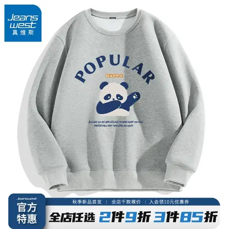 JR真维斯灰色卫衣男重磅潮牌熊猫圆领外套男士春秋季宽松套头上衣图片