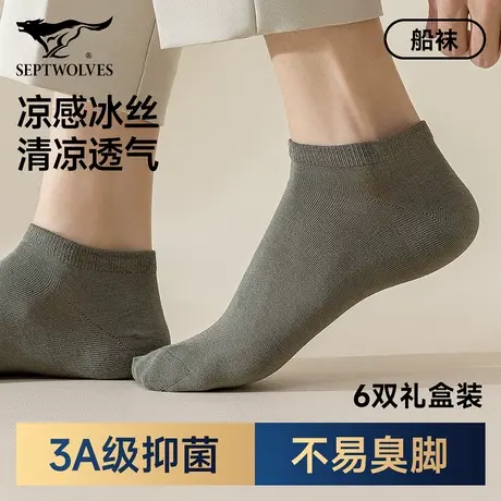 七匹狼冰丝袜子男款短袜夏季抗菌透气凉感无骨船袜男士隐形袜新款商品大图