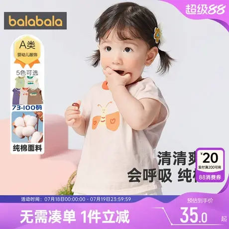 巴拉巴拉宝宝短袖t恤婴儿纯棉打底衫儿童夏季童装男童女童上衣小商品大图