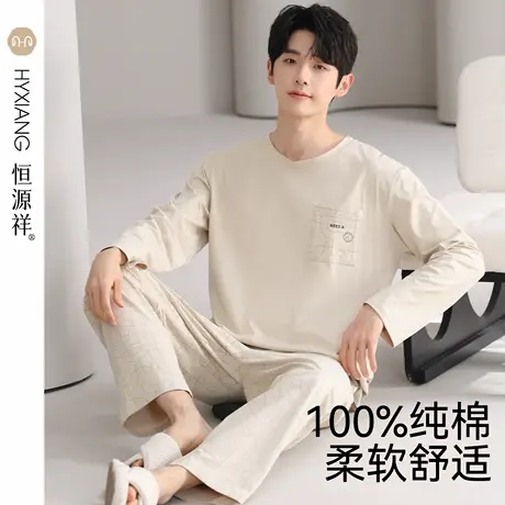 恒源祥100%纯棉睡衣男款春秋2025新款薄款套头长袖长裤四季家居服商品大图