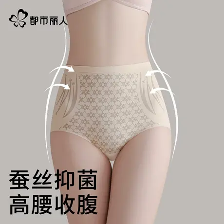 都市丽人无痕内裤女士高腰收腹提臀性感塑身裤女生2025新款三角裤商品大图