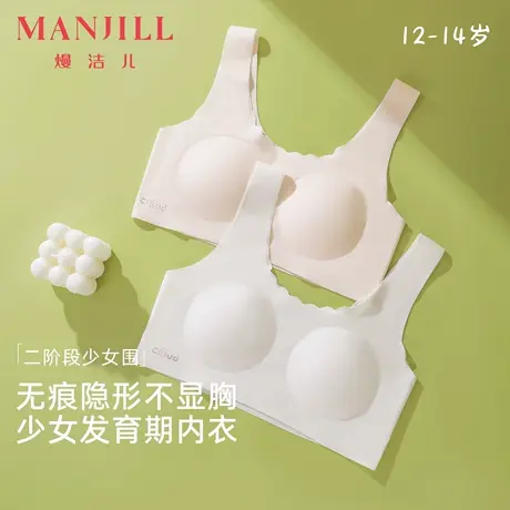 熳洁儿25夏二阶段少女发育期内衣无痕莫代尔舒适透气女童学生文胸商品大图