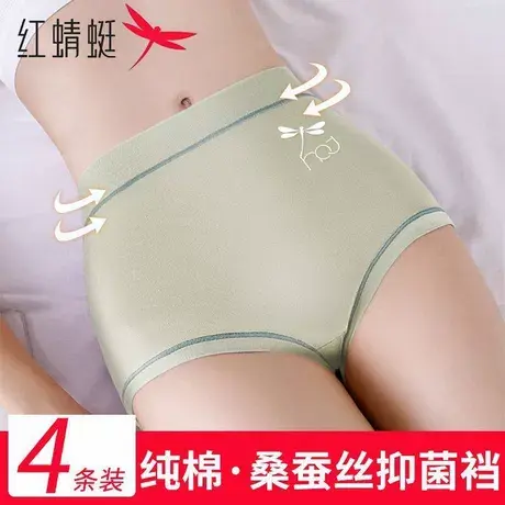 红蜻蜓女士内裤纯棉桑蚕丝7A抑菌舒适透气中腰秋冬新款三角短裤头商品大图