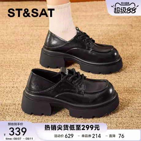 星期六厚底系带乐福鞋2025秋季新款女增高粗跟单鞋黑色百搭小皮鞋商品大图