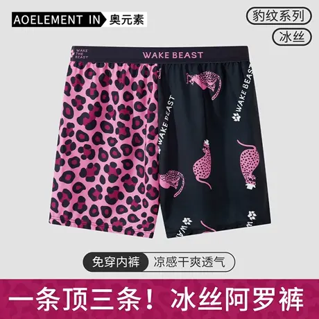 豹纹阿罗裤男士冰丝内裤男生平角裤宽松透气男款夏季薄款居家短裤商品大图