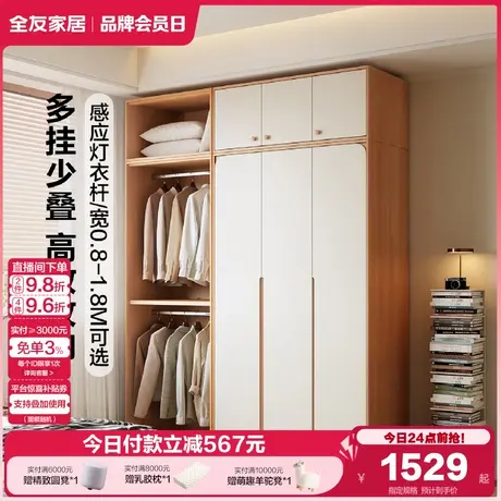 全友家居2025新款现代简约收纳储物衣橱家用卧室小户型成品衣柜商品大图