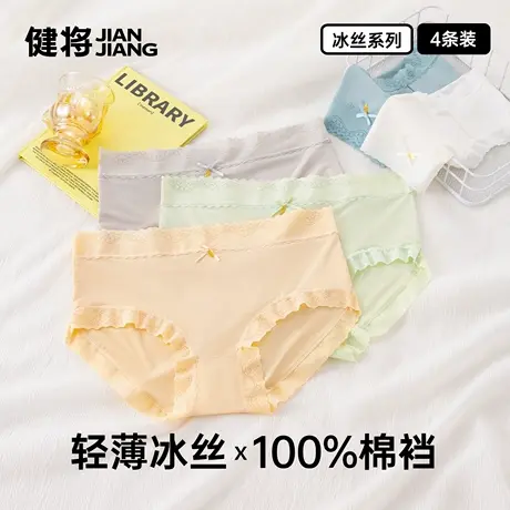 健将女士内裤冰丝透气三角裤女性100%棉裆部超薄蕾丝底裤裸睡无感商品大图