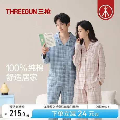三枪秋季纯棉男士睡衣情侣经典格纹印花开襟超柔软家居服套装女士商品大图