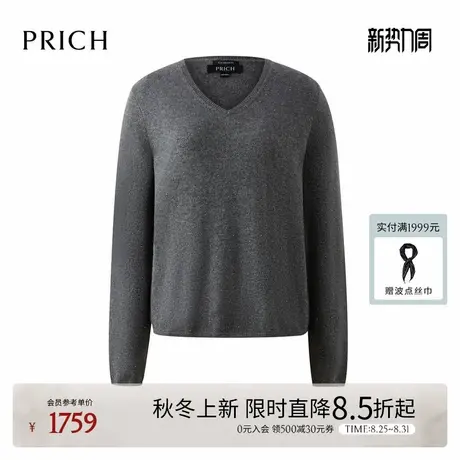 PRICH简约慵懒小香亮丝珠片V领针织衫2025秋季新款质感宽松毛衣女图片
