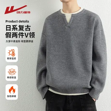 回力假两件V领毛衣男士秋冬季2025新款男生线衣装外套痞帅针织衫商品大图
