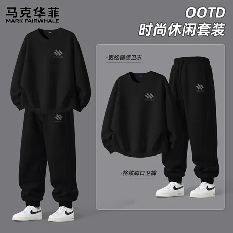 马克华菲卫衣运动套装男生秋季新款卫衣卫裤男高级感穿搭一整套X商品大图