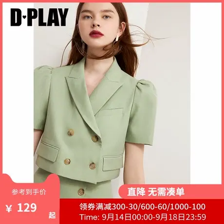 DPLAY德帕拉春季薄荷绿短袖小外套通勤OL短款西装泡泡袖高腰套装商品大图