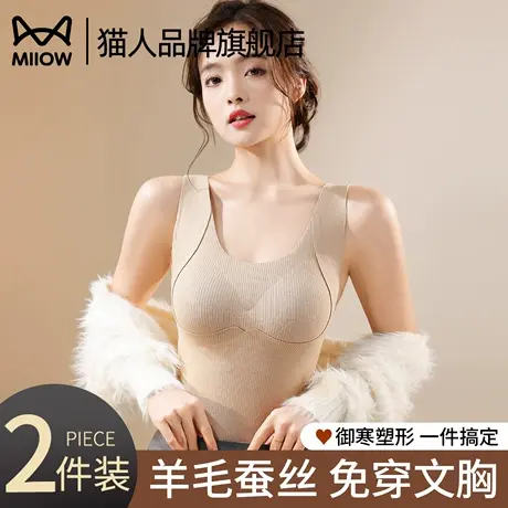 猫人保暖背心女款带胸垫秋冬季加绒加厚无痕女士内搭上衣2025新款商品大图