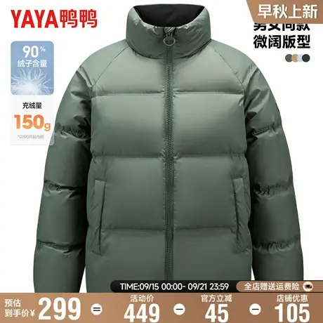 【陈牧驰同款】鸭鸭情侣款面包服羽绒服男冬季短款立领轻薄外套男商品大图