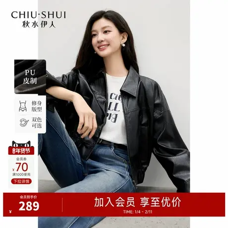 秋水伊人黑色皮衣外套女2025年秋装新款时尚下摆松紧设计翻领上衣图片
