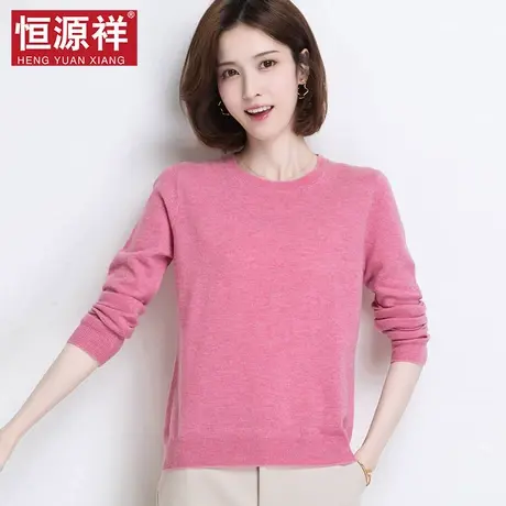 恒源祥2025秋冬短款100%羊毛衫粉色毛衣低圆领套头针织衫打底女装图片