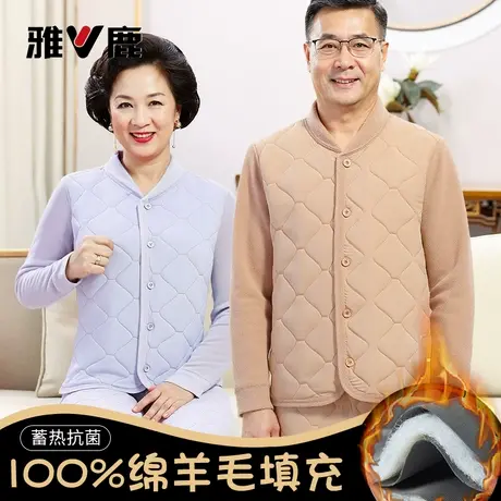 中老年保暖开衫上衣男加绒加厚绵羊毛防寒大码棉服女抗菌打底内胆商品大图