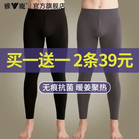 雅鹿秋裤男士保暖裤男款无痕打底裤线裤男式薄款加绒衬裤内穿冬季图片