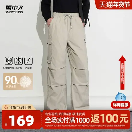 雪中飞2026春新款工装羽绒裤男女情侣户外休闲冲锋保暖伞兵裤百搭商品大图