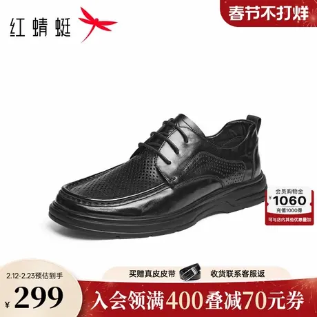 红蜻蜓休闲皮鞋2026春季新款男鞋商务通勤男士皮鞋镂空透气男凉鞋商品大图
