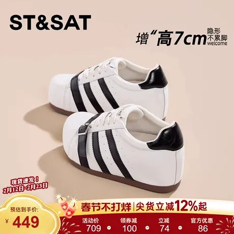 星期六7CM内增高大头德训鞋女休闲百搭轻便板鞋小个子增高小白鞋商品大图