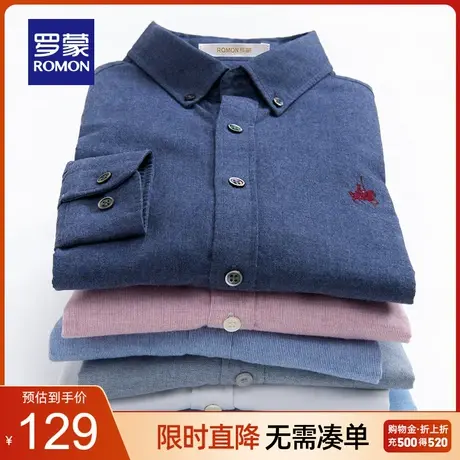 【断码清仓】罗蒙2022春季新款长袖衬衫中青年时尚休闲纯棉衬衣男图片