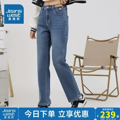 JW真维斯女装显高显瘦直筒裤2023冬季新款弹力保暖拉绒底牛仔长裤商品大图