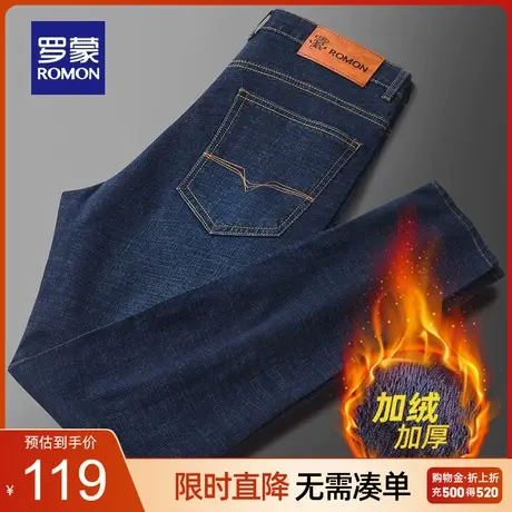 【加绒保暖】罗蒙男士休闲牛仔裤2023秋冬新款简约百搭直筒长裤男图片