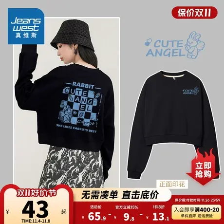 JR真维斯女装2023秋季新款女式复合牛奶丝短款圆领长袖卫衣潮商品大图