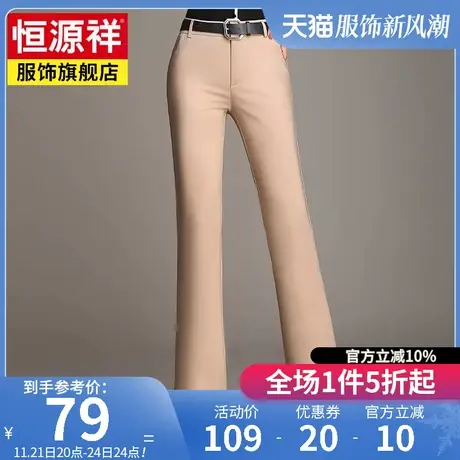 恒源祥喇叭裤女春秋新款高腰显瘦休闲裤韩版宽松西裤喇叭裤子女裤图片