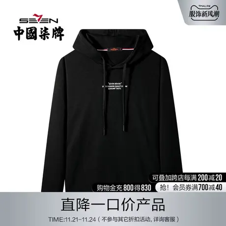 【清仓】柒牌男装卫衣2021秋季圆领纯色百搭青年长袖微弹舒适上衣图片