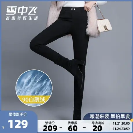 雪中飞秋冬外穿百搭高腰加厚白鹅绒修身显瘦冬季羽绒裤商品大图
