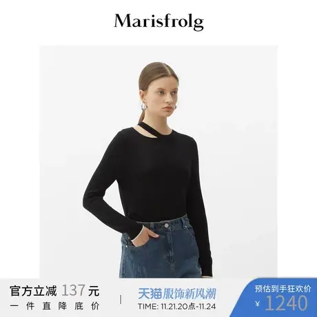 Marisfrolg玛丝菲尔纯羊毛2021年春季新款女装毛针织衫打底上衣商品大图