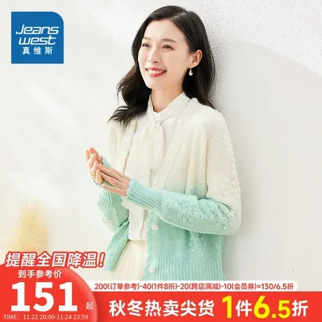 KP真维斯女装2024春季新款女款淑女风V领渐变色设计感开衫外套女图片